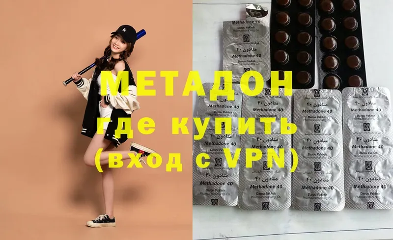 Метадон methadone  Горно-Алтайск 